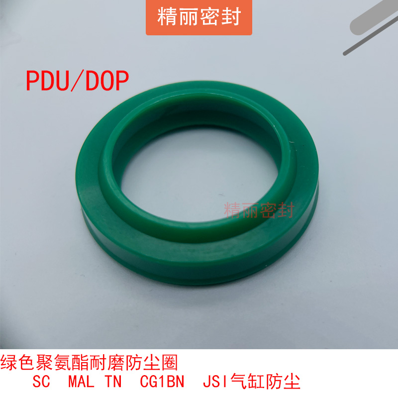 聚氨酯PDU防尘耐磨密封圈