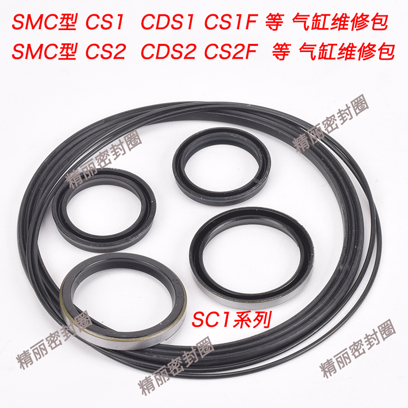 气缸密封圈丁晴CS1125CS2160