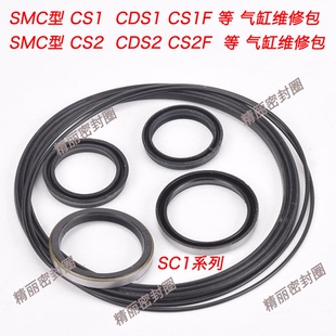 125 100 140 160 250 SMC型CDS2密封圈维修理包CS1气缸CS2 200