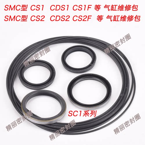 气缸密封圈丁晴CS1125CS2160