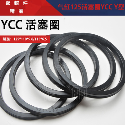 AGP密封圈YCCSC气缸活塞圈橡胶