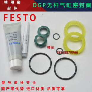 FESTO无杆气缸密封圈DGP/DGPL25/32/40/50/63维修包 活塞圈缓冲