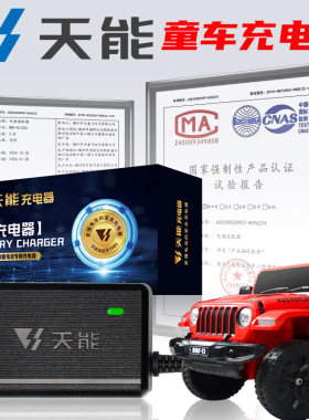 童车汽车摩托车玩具车圆孔适配器