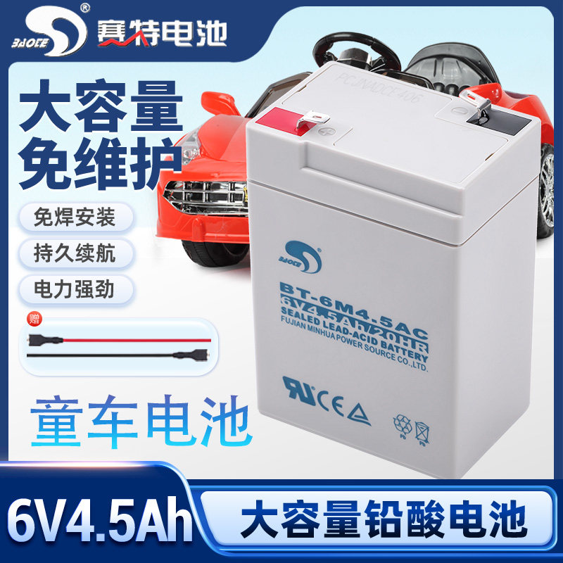 赛特6V儿童玩具四轮车电子秤吊秤图片