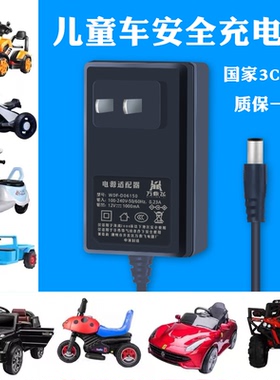 儿童电动玩具摩托汽车6v500ma充电器12伏遥控车宝宝挖土机锂电池