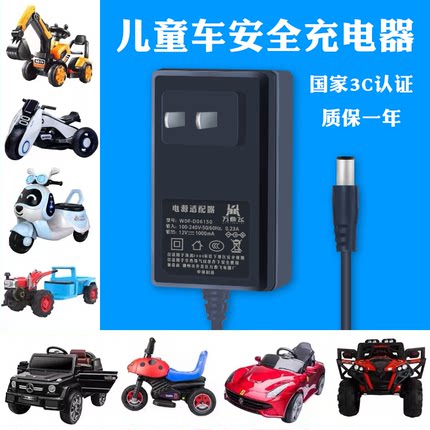 儿童电动玩具摩托汽车6v500ma充电器12伏遥控车宝宝挖土机锂电池