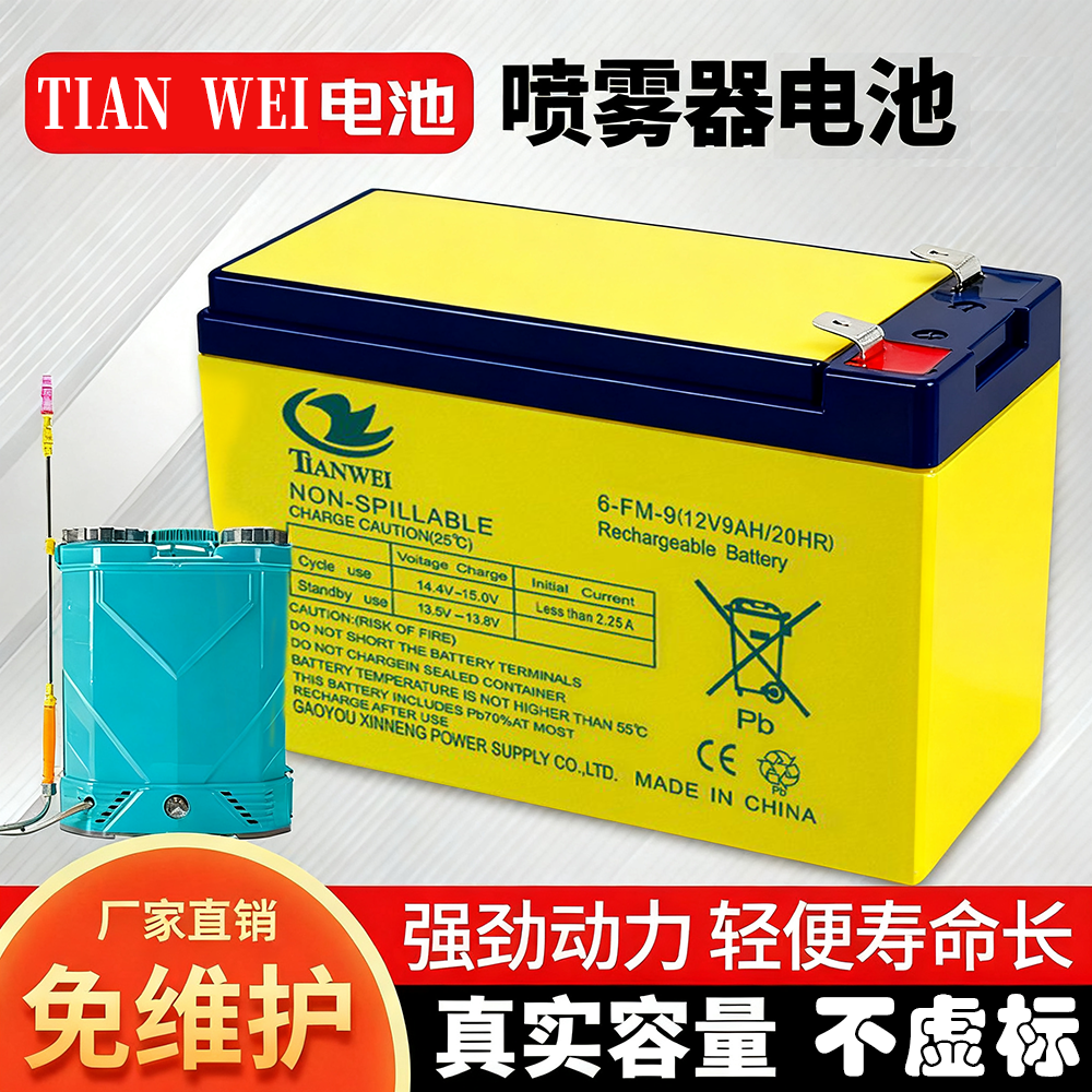 电动喷雾器门禁音响消防打药机