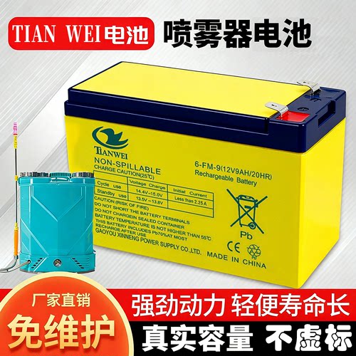 电动喷雾器门禁音响消防打药机