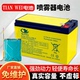 通用12伏农用电动喷雾器打药机12ah大容量铅酸电瓶12V8ah水泵电池
