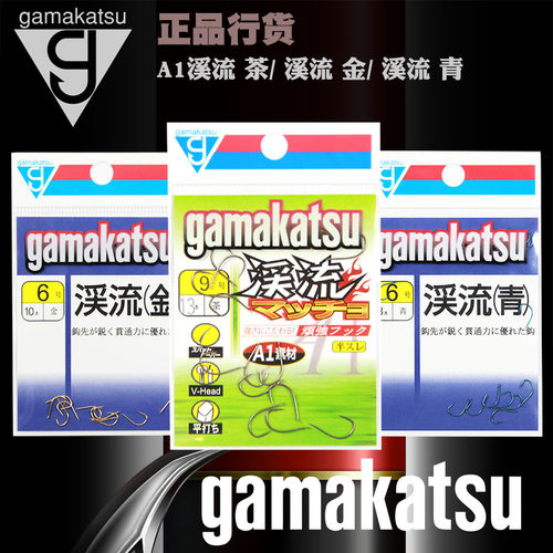 日本gamakatsu溪流茶青色鱼钩