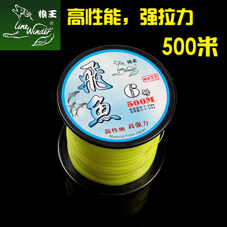 狼王米强拉力耐磨鱼线
