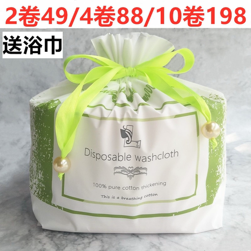 435克加厚超大卷筒一次性洁面巾