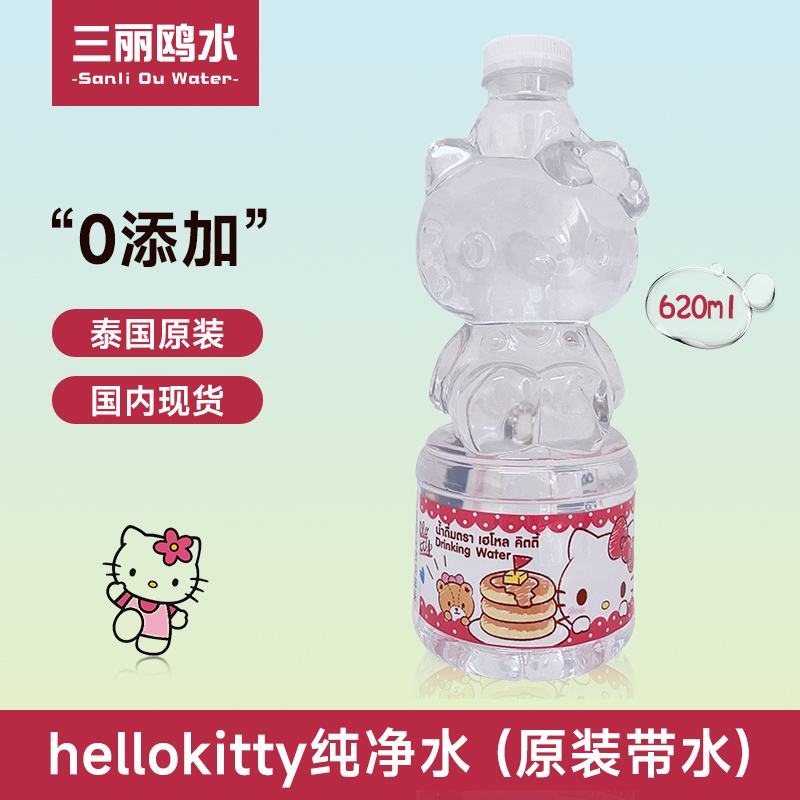 泰国进口三丽欧纯净水330ml