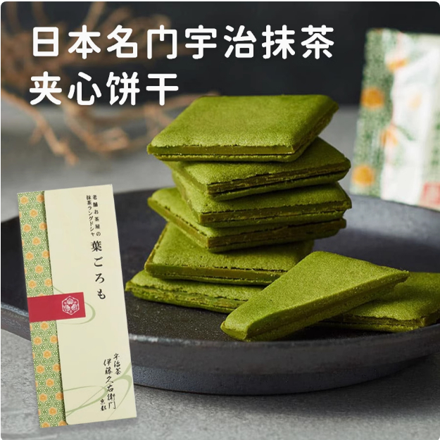 日本进口零食伊藤久右卫门宇治抹茶巧克力夹心饼干送女友生日礼盒