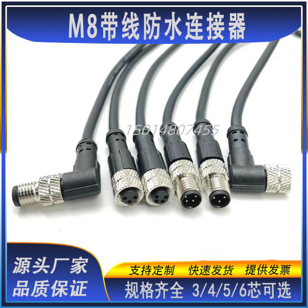 东奥连接器防水航空插头带线公母