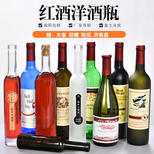 玻璃红酒瓶葡萄酒瓶洋酒瓶空瓶酒柜装 酒750ML泡酒瓶 饰摆设自酿装