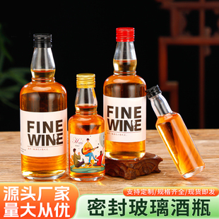 创意圆形果酒玻璃瓶酒坛青梅酒葡萄酒瓶自酿分装瓶一斤装密封空瓶