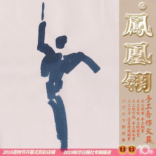 凤凰翎神水水浒108将手工钢笔墨水云里金刚宋万Z当前排队至少15天