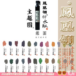 乙未节气绝版 绝版 神水觚 全新库存 手工彩色钢笔墨水3ml