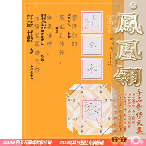 水浒锋书写廉租钢笔凤凰翎