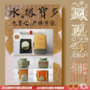 多宝塔水 30ml瓷瓶加银粉颜鲁公部手工钢笔墨水Z当前排队至少15天