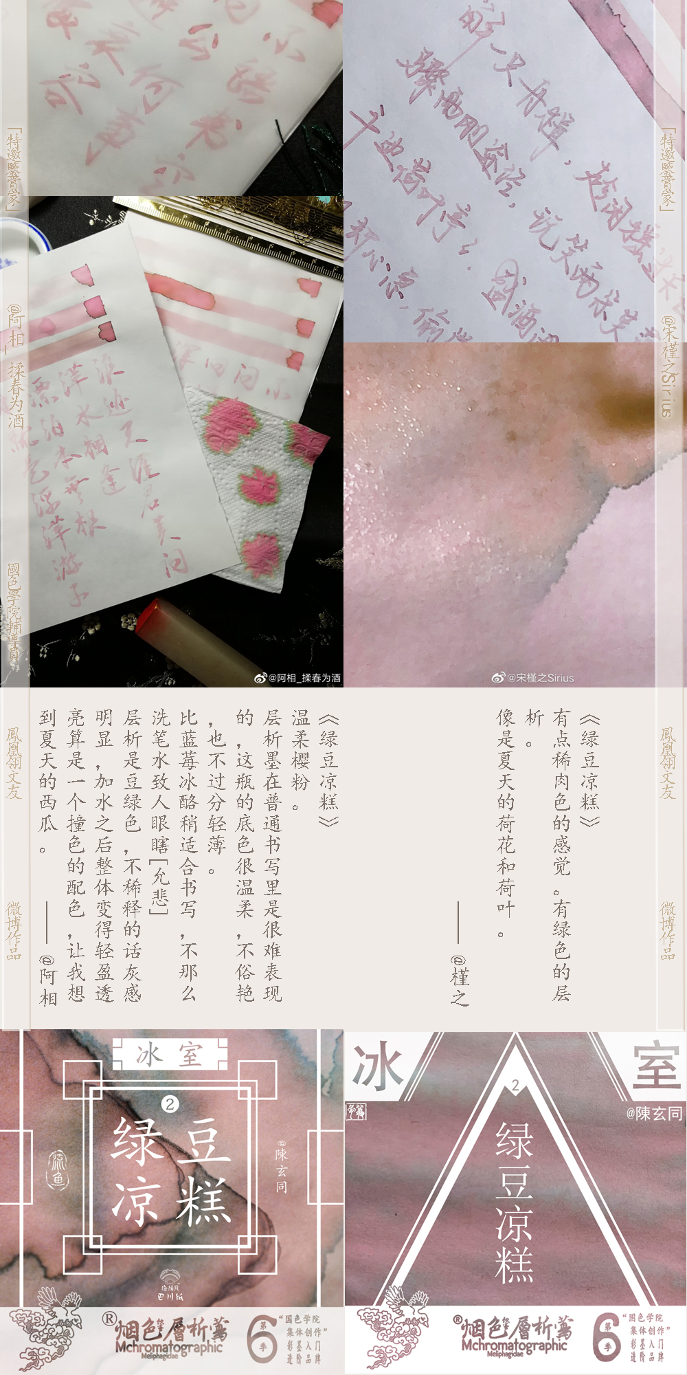 【热销单色】烟色饮蜜莺冰室 绿豆凉糕 加酡颜 染卡书写练字钢笔