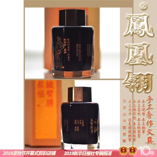 凤凰翎神水 水浒108将手工彩色墨水鲁智深燕青Z当前排队至少15天