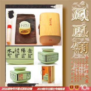 岳阳楼水 轻奢级手工墨水Z当前排队至少15天 集唐楷42帖30ml瓷瓶