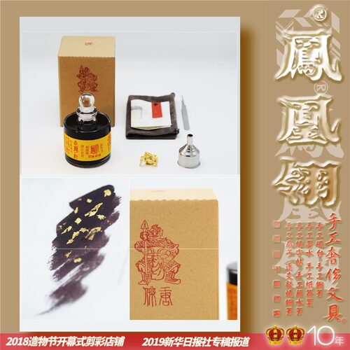 绝版全新库存 丁酉太岁汁加12K真金箔200ml玻璃W当前排队至少15天