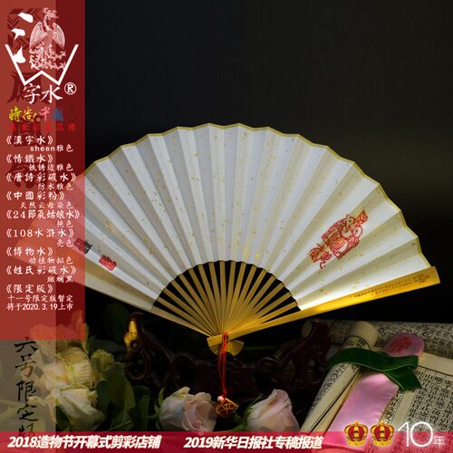 六号限定版端午节太岁玉竹折扇
