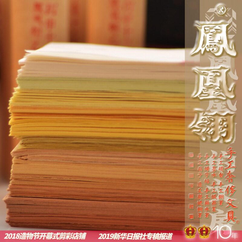 绝版手工便签纸手裁15天
