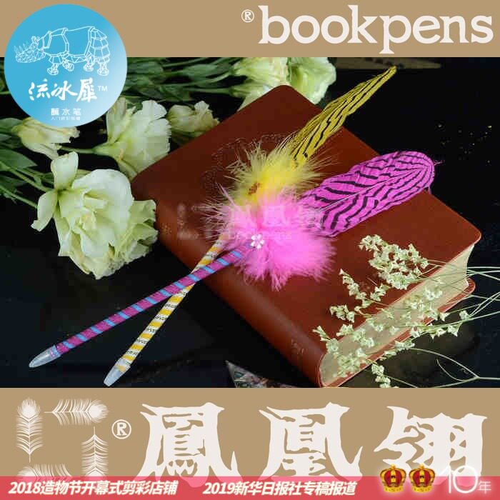 流冰犀登栖火鸡毛创意欧式圆珠笔