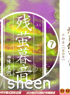 中强sheen墨 烟色饮蜜莺5中鉮季1 5ml彩墨墨水钢笔用手帐绘画染卡