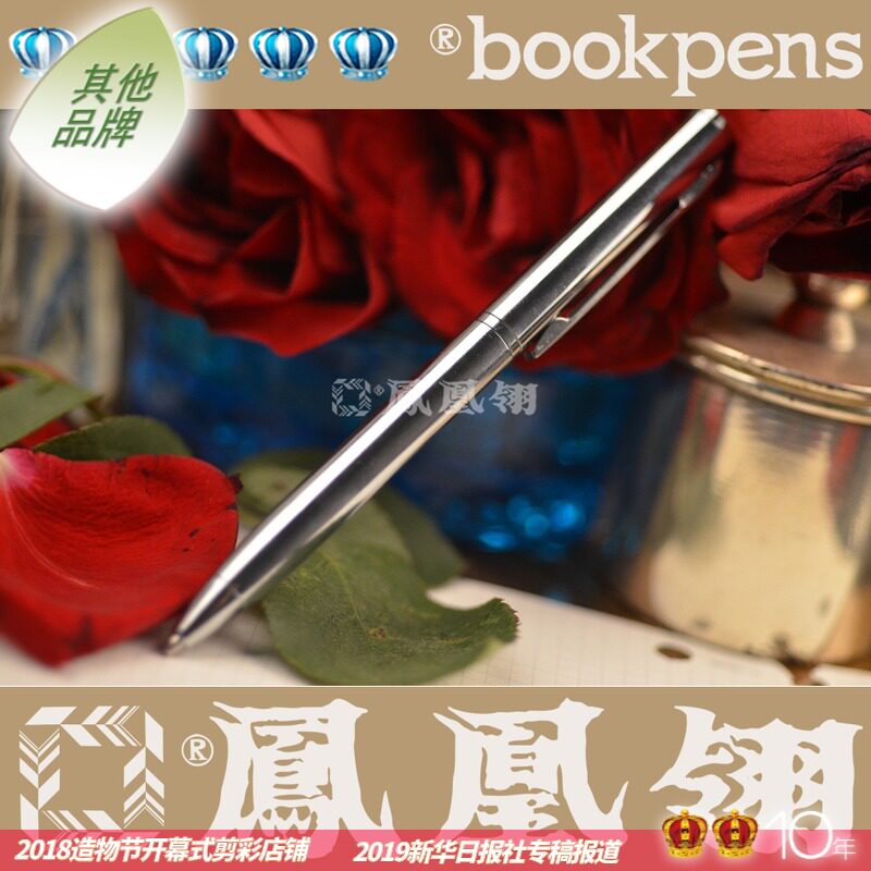 短便携圆珠笔凤凰翎钢制