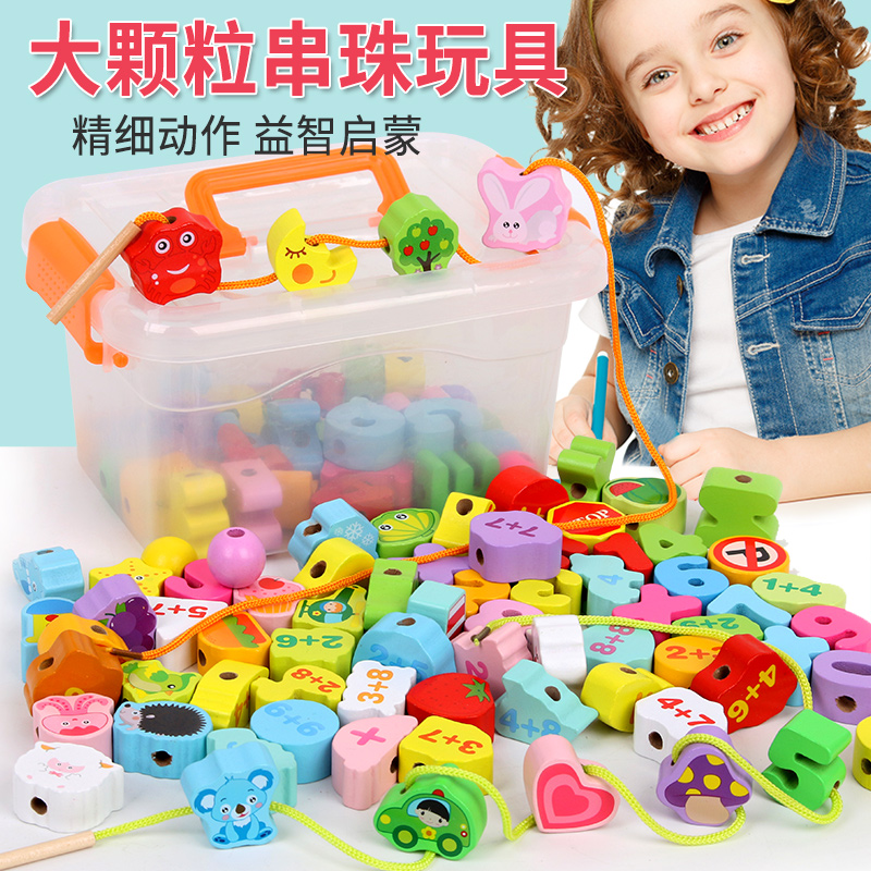 幼儿园积木益智串珠玩具儿童1-3岁早教宝宝穿线木制穿珠子串线