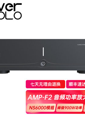 艾索洛Eversolo AMP-F2发烧HIFI后级功放NS600模组平衡XLR模拟RCA