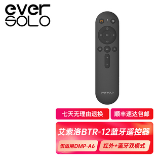 艾索洛/EVERSOLO BTR-12红外蓝牙双模式遥控器适用于 DMP-A6