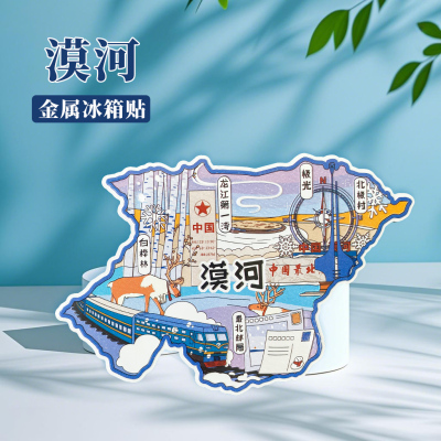 中国城市漠河长春延边哈尔滨冰箱贴磁贴2025新款文创意装饰纪念品