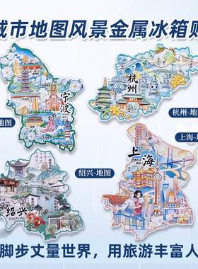 宁波金属冰箱贴老外滩鼓楼宁波博物馆天一阁博物院旅游城市纪念品