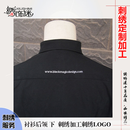 衬衫定制个性logo标志刺绣工服 绣字标布贴全民疯抢布贴diy刺绣军