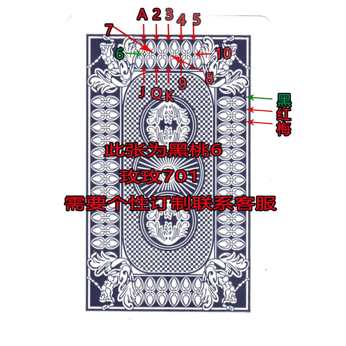玫玫701魔术扑克辨牌背面花色认牌道具表演变魔术原厂正品扑克牌