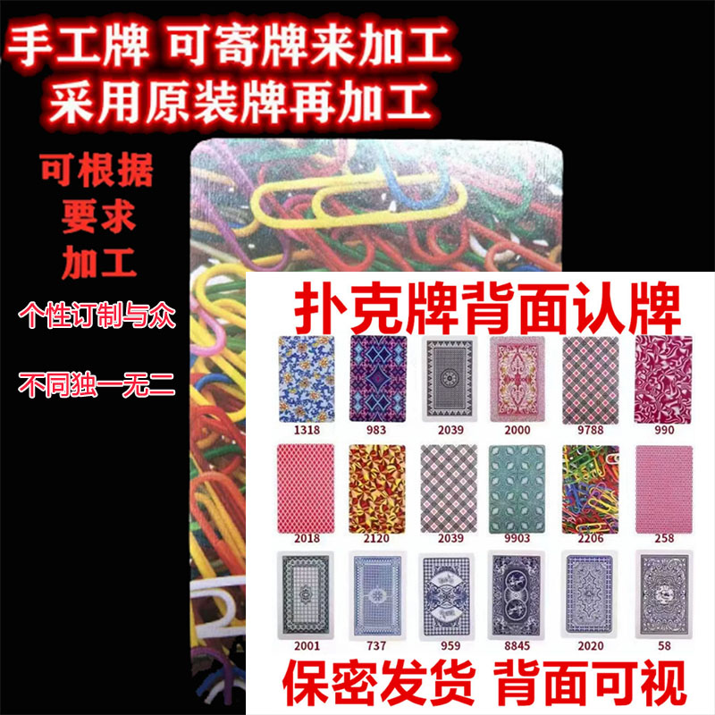 原厂牌姚记2006魔术扑克牌S版回形针白点背面识别记号认牌道具
