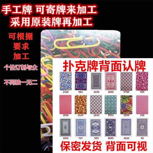 原厂牌姚记2006魔术扑克牌S版回形针白点背面识别记号认牌道具