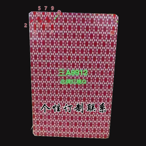 三A9912红魔术扑克辨牌背面认纸牌近景变魔术道具原牌手工