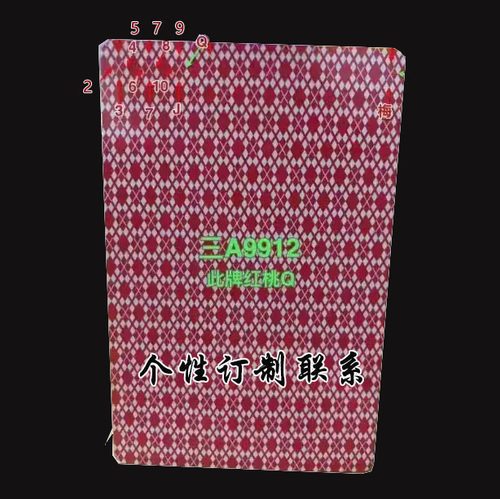 三A9912红魔术扑克辨牌背面认纸牌近景变魔术道具原牌手工