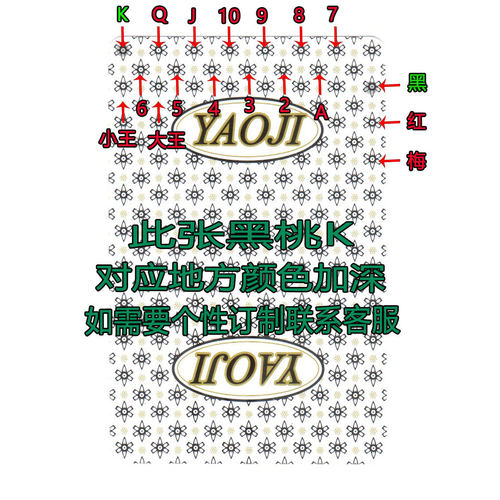 姚记888魔术扑克辨牌背面花色认牌道具表演变魔术原厂正品扑克牌