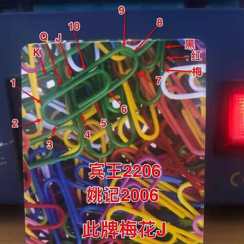 原厂牌宾王2206魔术卡片回形针白点密码背面识别记号认牌肉眼道具