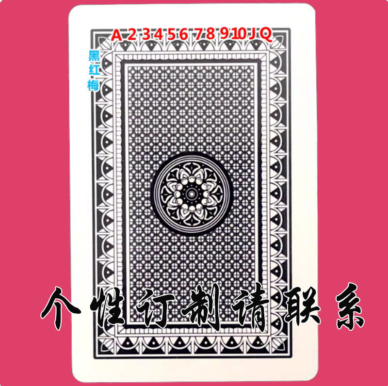 万盛达2039魔术扑克辨牌背面认纸牌近景变魔术道具原牌手工