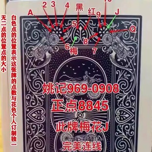 姚记0908魔术扑克辨牌背面花色认牌道具表演变魔术原厂正品扑克牌