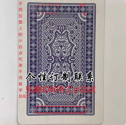 兄弟8080魔术扑克辨牌背面认纸牌近景变魔术道具原牌手工